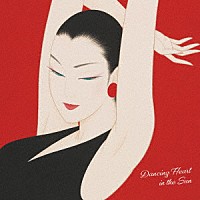 （Ｖ．Ａ．）「 ＪＡＺＺを聴きたくて　眩しい日差しにときめく想い～ダンシング・ハート・イン・ザ・サン」