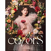 玉井詩織「 ｃｏｌｏｒＳ」