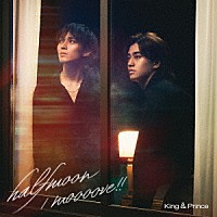 Ｋｉｎｇ　＆　Ｐｒｉｎｃｅ「 ｈａｌｆｍｏｏｎ／ｍｏｏｏｏｖｅ！！」