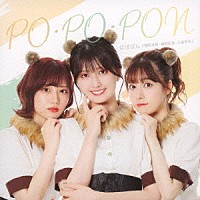 ぽぽぽん「 ＰＯ・ＰＯ・ＰＯＮ」