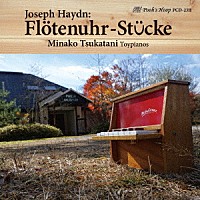 塚谷水無子「 ハイドン：音楽時計のための作品集」