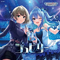 （ゲーム・ミュージック） 星街すいせい 高垣楓 木村夏樹 黒埼ちとせ 星輝子 渋谷凛 「ＴＨＥ　ＩＤＯＬＭ＠ＳＴＥＲ　ＣＩＮＤＥＲＥＬＬＡ　ＧＩＲＬＳ　ＳＴＡＲＬＩＧＨＴ　ＭＡＳＴＥＲ　ＣＯＬＬＡＢＯＲＡＴＩＯＮ！　ジュビリー」
