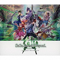 伊藤賢治 Ａｙａｎｏ　Ｎｏｎｏｍｕｒａ Ｋｙｏｋｏ　Ｋｉｓｈｉｋａｗａ ＫＯＣＨＯ Ｓａｒａｈ　Ａｌａｉｎｎ Ｃｅｉｔｌｉｎ　Ｌｉｌｉｄｈ 「ＳａＧａ　Ｅｍｅｒａｌｄ　Ｂｅｙｏｎｄ　Ｏｒｉｇｉｎａｌ　Ｓｏｕｎｄｔｒａｃｋ」