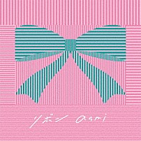 ａｓｍｉ 「リボン」