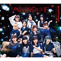 ＢＥＹＯＯＯＯＯＮＤＳ 「灰ｔｏダイヤモンド／Ｇｏ　Ｃｉｔｙ　Ｇｏ／フックの法則」