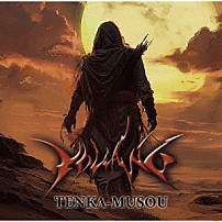 ＶＯＬＣＡＮＯ 「ＴＥＮＫＡ－ＭＵＳＯＵ」
