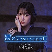 小関舞 「涙のＴｏｍｏｒｒｏｗ／Ｙｅｓ！　晴れ予報」