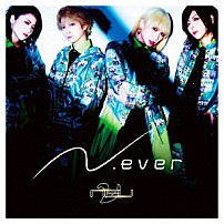 ν［ＮＥＵ］ 「Ｎ．ｅｖｅｒ」