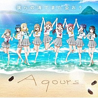 Ａｑｏｕｒｓ 「ラブライブ！サンシャイン！！　Ａｑｏｕｒｓ　ＣＬＵＢ　ＣＤ　ＳＥＴ　２０２４」