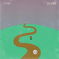 ＰＩＧＧＳ 「１ミリでも」