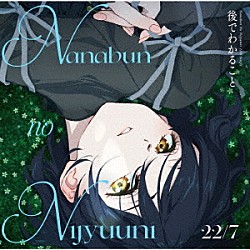 ２２／７「後でわかること」