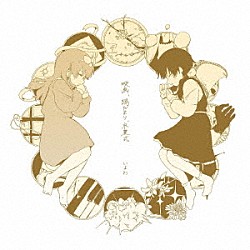 いよわ「映画、陽だまり、卒業式」