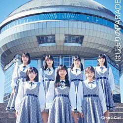 Ｇｒａｎ☆Ｃｉｅｌ「はじまりのＰＡＲＡＤＥ」