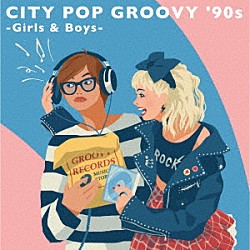 （Ｖ．Ａ．） 古内東子 野田幹子 谷村有美 障子久美 五島良子 比屋定篤子 奥居香「ＣＩＴＹ　ＰＯＰ　ＧＲＯＯＶＹ　’９０ｓ　－Ｇｉｒｌｓ　＆　Ｂｏｙｓ－」