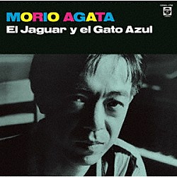 あがた森魚「バンドネオンの豹（ジャガー）と青猫」