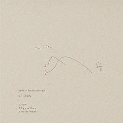 ｂａｏｂａｂ　＋　ｈａｒｕｋａ　ｎａｋａｍｕｒａ「Ｓｔｏｒｙ」