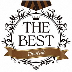 （クラシック） サンフランシスコ交響楽団 小澤征爾 フィリップ・ジョーンズ・ブラス・アンサンブル ベルリン・フィルハーモニー管弦楽団 ヘルベルト・フォン・カラヤン イギリス室内管弦楽団 ラファエル・クーベリック「ＴＨＥ　ＢＥＳＴ　アントニン・ドヴォルザーク」