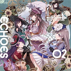 アンティーカ「ＴＨＥ　ＩＤＯＬＭ＠ＳＴＥＲ　ＳＨＩＮＹ　ＣＯＬＯＲＳ　ＥＣＨＯＥＳ　０２」