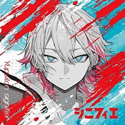 ユプシロン「シニフィエ」