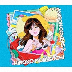 森口博子「ＡＮＩＳＯＮ　ＣＯＶＥＲＳ　２」