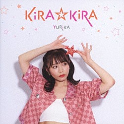 ＹＵＲｉＫＡ「ＫｉＲＡ☆ＫｉＲＡ」