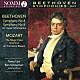 （クラシック）「ピアノ・デュオによるベートーヴェン：交響曲全集　第５集」