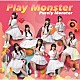 ピュアリーモンスター「Ｐｌａｙ　Ｍｏｎｓｔｅｒ」