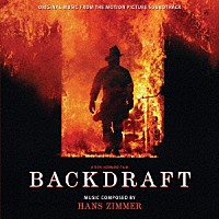 ハンス・ジマー「 オリジナル・サウンドトラック　バックドラフト　完全盤」