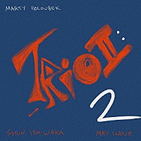 Ｍａｒｔｙ　Ｈｏｌｏｕｂｅｋ「 Ｔｒｉｏ　Ⅱ　：　２」