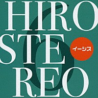 イーシス「 ＨＩＲＯＳＴＥＲＥＯ　６」