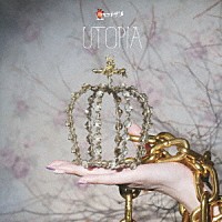 キングサリ「 ＵＴＯＰＩＡ」