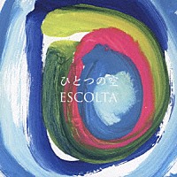 ＥＳＣＯＬＴＡ「 ひとつの空」