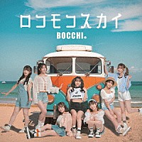 ＢＯＣＣＨＩ。「 ロコモコスカイ」
