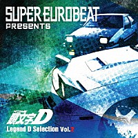 （Ｖ．Ａ．）「 ＳＵＰＥＲ　ＥＵＲＯＢＥＡＴ　ｐｒｅｓｅｎｔｓ　頭文字［イニシャル］Ｄ　Ｌｅｇｅｎｄ　Ｄ　Ｓｅｌｅｃｔｉｏｎ　Ｖｏｌ．２」