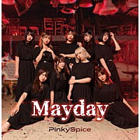 ＰｉｎｋｙＳｐｉｃｅ「 Ｍａｙｄａｙ」