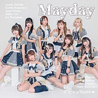 ＰｉｎｋｙＳｐｉｃｅ「 Ｍａｙｄａｙ」