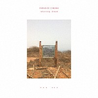 Ｐａｒａｄｉｓｅ　Ｃｉｎｅｍａ「 ｒｅｔｕｒｎｉｎｇ，　ｄｒｅａｍ」