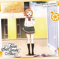 高海千歌（ＣＶ．伊波杏樹） 「ＬｏｖｅＬｉｖｅ！　Ｓｕｎｓｈｉｎｅ！！　Ｆｏｕｒｔｈ　Ｓｏｌｏ　Ｃｏｎｃｅｒｔ　Ａｌｂｕｍ　～ＴＨＥ　ＳＴＯＲＹ　ＯＦ　ＳＵＮＳＨＩＮＥ！！～　ｓｔａｒｒｉｎｇ　Ｔａｋａｍｉ　Ｃｈｉｋａ」