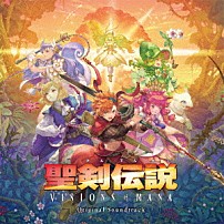 （ゲーム・ミュージック） Ｙｕｉ　Ｉｓｈｉｋａｗａ Ａｎａｉｒｉｓ　Ｑｕｉｎｏｎｅｓ 「聖剣伝説　ＶＩＳＩＯＮＳ　ｏｆ　ＭＡＮＡ　Ｏｒｉｇｉｎａｌ　Ｓｏｕｎｄｔｒａｃｋ」
