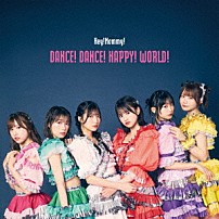 Ｈｅｙ！Ｍｏｍｍｙ！ 「ＤＡＮＣＥ！　ＤＡＮＣＥ！　ＨＡＰＰＹ！　ＷＯＲＬＤ！」