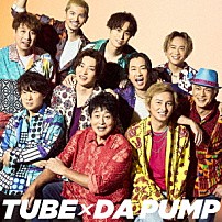 ＴＵＢＥ　×　ＤＡ　ＰＵＭＰ 「真夏のじゅもん」