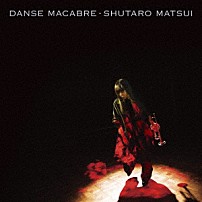 松井秀太郎 ウォルター・ブランディング ガイ・モスコヴィッチ ベン・ウルフ ジョナサン・ブレイク 「ＤＡＮＳＥ　ＭＡＣＡＢＲＥ」
