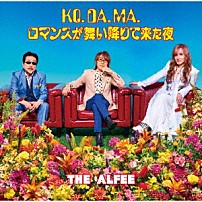 ＴＨＥ　ＡＬＦＥＥ 「ＫＯ．　ＤＡ．　ＭＡ．／ロマンスが舞い降りて来た夜」