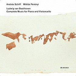 ミクローシュ・ペレーニ　アンドラーシュ・シフ「ベートーヴェン：チェロとピアノのための作品集」