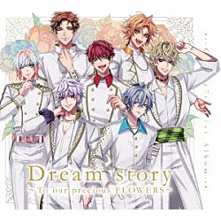 Ｃｈｒｏｍａ７ｒｅｅ「Ｄｒｅａｍ　ｓｔｏｒｙ～Ｔｏ　ｏｕｒ　ｐｒｅｃｉｏｕｓ　ＦＬＯＷＥＲＳ～」