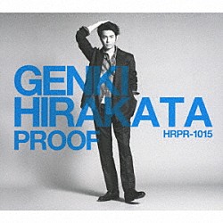 平方元基「ミュージカルデビュー１０周年アルバム　ＰＲＯＯＦ」