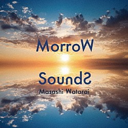 渡會将士「ＭｏｒｒｏＷ　ＳｏｕｎｄＳ」