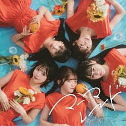 衛星とカラテア「マーマレード」