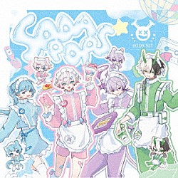 ＳＯＤＡ　ＫＩＴ「ＳＯＤＡ　ＰＯＰＳ」