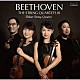 ひばり弦楽四重奏団 漆原啓子 漆原朝子 大島亮 辻本玲「ベートーヴェン：弦楽四重奏曲全集Ⅲ」